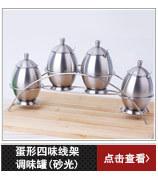调味罐系列5_24