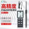 Todos os instrumentos AE8601 medidor de pH de alta precisão com compensação de temperatura medidor de pH portátil detector de qualidade da água para aquicultura