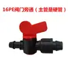 Colección Completa de Accesorios para Válvula de Desvío de Cinta de Riego por Goteo, Manguera de Tres Vías Recta, Equipo de Ahorro de Agua, Interruptor Conector para Cinta de Riego por Goteo