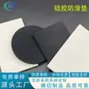 Almohadillas Antideslizantes de Silicona, Almohadillas Antideslizantes Autoadhesivas para Base de Tazas, Almohadillas para Soporte de Teléfono Móvil, Almohadillas Autoadhesivas para Pies, Almohadillas de Silicona, Hechas a Medida