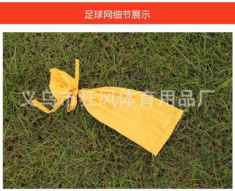 简易足球门_23
