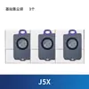 Compatible con accesorios del robot aspirador Cloud Whale J5: bolsa para el polvo, paño para mopa, filtro J5X, cepillo rodante, cepillo lateral, solución de limpieza