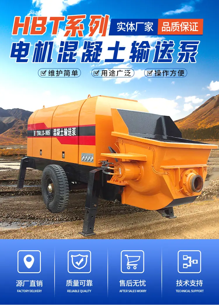 HBT系列电机混凝土输送泵_01.jpg