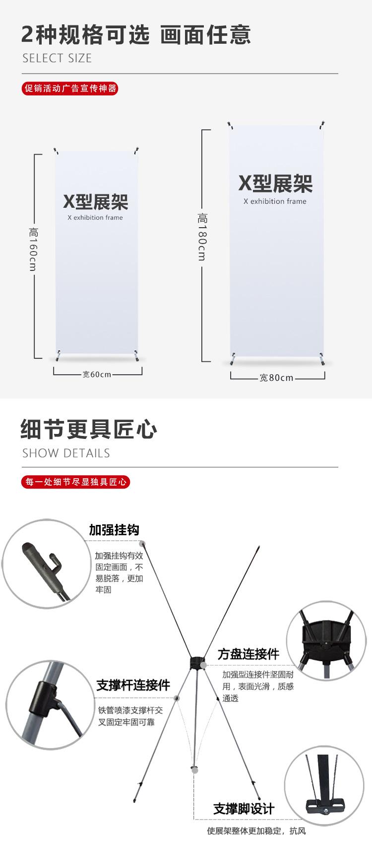 X展架_02