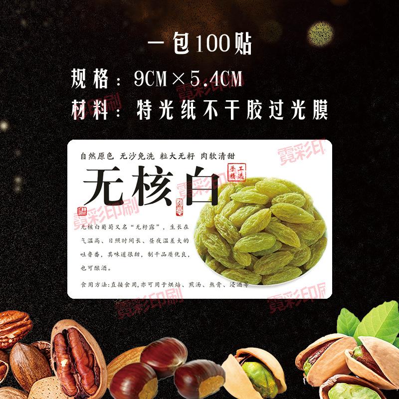 无核白.jpg