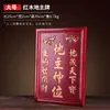 Marca de Tierra Sala de Estar Hogar Propietario de Tierra Pedacitos Divinos Tierra Pública Propietario de Tierra Maestro Wufang Wuwu Dragón de Tierra Marca Divina Herramientas Budistas de Chaoshan