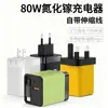 Carregador de Nitreto de Gálio com Cabo Retrátil Pd80W Adequado para Celulares e Tablets Apple Android Cabeça de Carregamento Rápido com Cabo Retrátil Typec