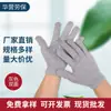 Guantes de Protección Laboral Grises, Guantes de Algodón Puro Doble Cara para Joyería y Manualidades, Ropa de Protección Resistente al Desgaste de Uso General Industrial para Taller, Guantes de Protección Laboral