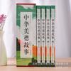 Histórias de Virtudes Chinesas, um Conjunto Completo de 4 Volumes, É um Livro de Histórias Que Beneficiará as Crianças por Toda a Vida. Livro de Histórias da Cultura Tradicional Chinesa