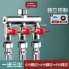 Grifo con una entrada y dos salidas, equipado con un desviador de interruptor para lavadora y balcón, válvula angular de conexión rápida de tres y cuatro vías de doble control, no requiere desmontaje