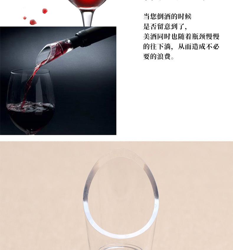 红酒倒酒器_03.jpg