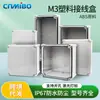 Caja Impermeable ABS Caja de Suministro de Energía para Monitoreo Caja de Conexiones Impermeable IP67 para Exteriores Caja Sellada de Plástico para Exteriores Apertura