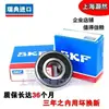 Rodamientos Skf Importados 4212 4213 4214 4215 4216 4217 a 2Rs1 Tn9 Mt33 C3