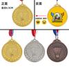 Medalla personalizada para juegos de estudiantes infantiles, taekwondo, baile, música, saltar la cuerda, competición de carrera, medalla de metal