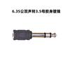 Adaptador de Audio de 3.5 a 6.5 6.5mm a 3.5mm Piano Electrónico Amplificador Micrófono Convertidor de Micrófono