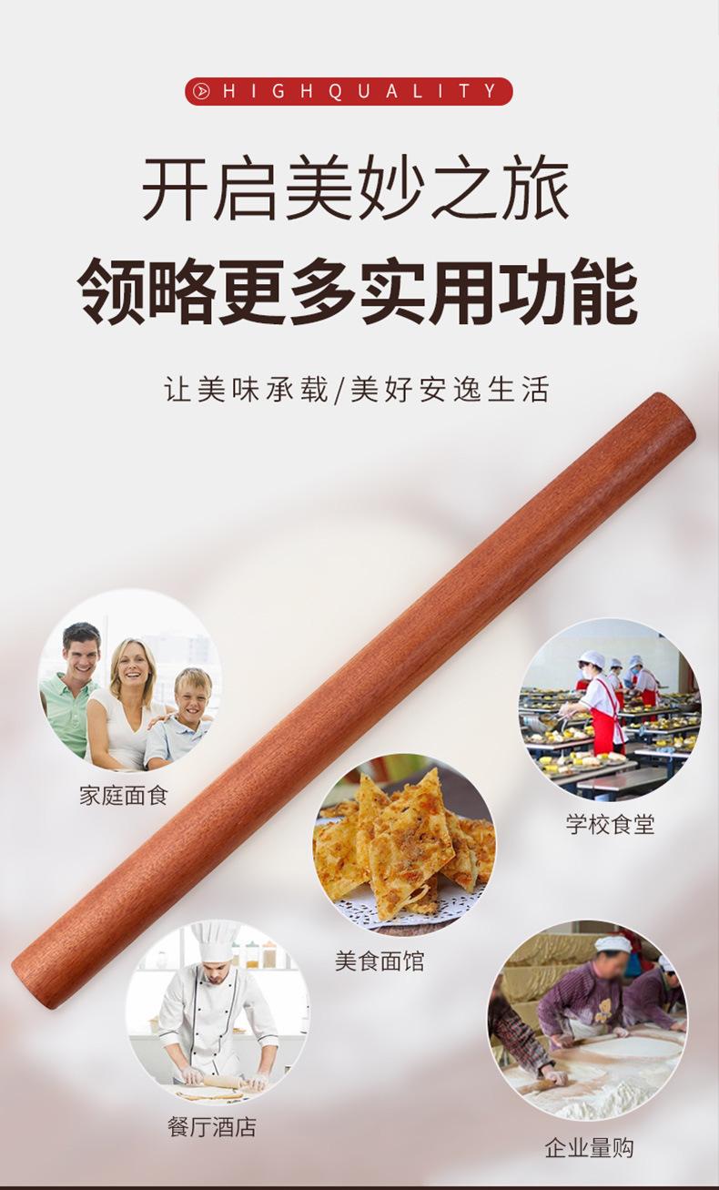 厨房擀皮杖