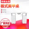 [Zhenyao] los fabricantes suministran mesa para uñas de placa mesa de manicura MT-208P cuatro gabinetes-aspiradora