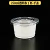 Vasos Redondos Desechables Espesos para Salsas, Tazones para Sopa, Cajas de Plástico para Llevar, Recipientes de Plástico para Postres, Gelatinas y Helados con Tapas para Uso Comercial