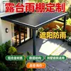 Fábrica de Origen Foshan Toldo de Aleación de Aluminio para Patio Marquesina de Sol para Patio de Villa