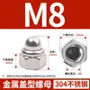 Acero Inoxidable 304 Metal Tuerca de Seguridad Automática Tuerca Antiaflojamiento Tapa de Nylon Tuerca Decorativa M4M5M6M8M10M12