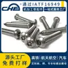 Tornillos Antirrobo de Acero Inoxidable 304 Procesamiento Cabeza Plana Ranura Torx Tornillos Torx No Estándar con Tornillos de Columna