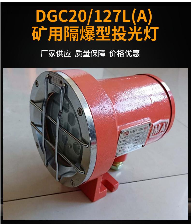 矿用隔爆投光灯.jpg