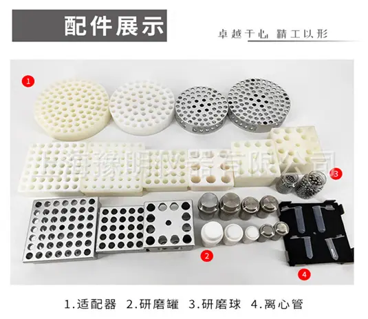 研磨机配件2