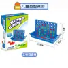 Venta transfronteriza ajedrez de cuatro juegos para niños ajedrez volador ajedrez marino juegos de escritorio interactivos para padres e hijos ajedrez juguetes educativos venta al por mayor