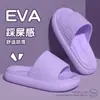 Pantuflas Antideslizantes Eva para Hogar y Baño para Hombre, Sandalias para Uso en Exteriores, Nuevas Pantuflas para Pareja, Diseño de Ola con Suela Gruesa