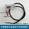 Acessórios para Máquina de Limpeza de Alta Pressão Pistola de Lavagem de Carros Conjunto de Interruptor de Parada Automática Válvula Ejetora de Pressão Automática Caixa de Microinterruptor