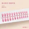 Flor de Cerezo de Primavera Brillo Ojo de Gato Francés Textura de Alta Calidad Estilo Chica Elegante Estilo Dama Madura Arte de Uñas 30-t Uñas Portátiles