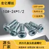 Parafuso com Cabeça Panela e Fenda Quadrada Interna, Parafuso Mecânico, Galvanizado Azul e Branco 10 # -24X1/2 Parafuso Antifurto com Cabeça Redonda e Quadrada para Eletrodomésticos