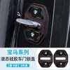 Adequado para BMW X5X3X1 Capa Protetora Amortecedora de Impacto para Fechadura de Porta Série 3 Série 5 Série 7 Capa de Fechadura de Porta Almofada Amortecedora