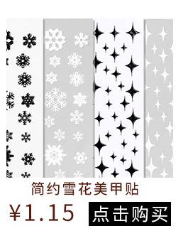 关联营销-美甲贴纸_10.jpg