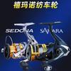 Carretilha de pesca SHIMANO SEDONA SEDONA SAHARA SAHARA