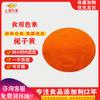 Colorante Alimentario Amarillo Gardenia Amarillo Azafrán E100 Pigmento Amarillo Color Completo Grado Alimenticio Soluble en Agua Amarillo Gardenia