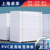 Tablero de Espuma de PVC Impermeable y a Prueba de Humedad para Publicidad Especial Tablero Chevron Tablero de Corte Bolsa Dura Bolsa Suave Tablero Protector Tablero de Exhibición