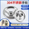 Rueda de mano moleteada de acero inoxidable 304 Manija de rueda de mano moleteada Volante de torno Volante de máquina de acero inoxidable