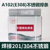 Tianjin Jinqiao G202 G207 G302 G307 Varilla de Soldadura de Acero Inoxidable Cromado E410-16/E410-15/E430