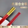 Palillos de aleación, adecuados para uso doméstico, restaurantes y hoteles; antideslizante, resistente al calor y disponible comercialmente en color rojo; al por mayor