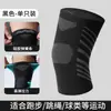 Joelheiras esportivas de tricô com silicone antiderrapante, joelheiras de compressão para corrida, badminton e tênis, manguitos de compressão para perna anti-torção atacado