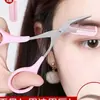 Tijeras para Recortar Cejas al Por Mayor de Fábrica con Peine Tijeras de Belleza Recortador de Cejas Tijeras para Cejas Tijeras con Peine Herramientas de Maquillaje Tijeras Pequeñas