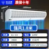 Máquina de Cortina de Viento Marca Diamante, Viento Fuerte, Ahorro de Energía, Ventilador Aislante de Calor para Restaurantes y Cocinas, Cortina de Aire de Bajo Ruido, Silencioso