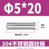 Pasador Cilíndrico de Acero Inoxidable 304 de 2 mm GB119 Clavo Sólido Fijo M1 M1.5 M2 M2.5 M4