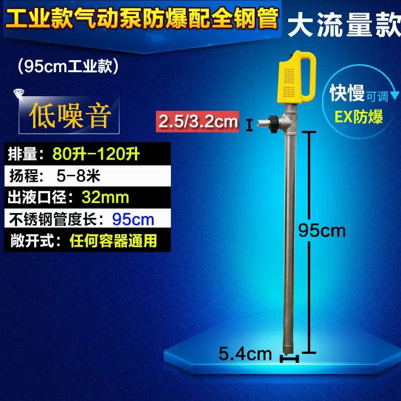 气动54粗95cm.jpg