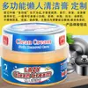Fabricante de Pasta de Limpeza Atacado Pasta de Limpeza Multifuncional Easy-Clean para Sapatos Brancos, Manutenção de Sofás de Couro e Remoção de Manchas