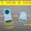 Luminária de grade T8 suporte de lâmpada de pé suporte fluorescente T8t5 cabeça dupla G13 tubo de luz diurna g13T5 suporte de lâmpada fivela rotativa
