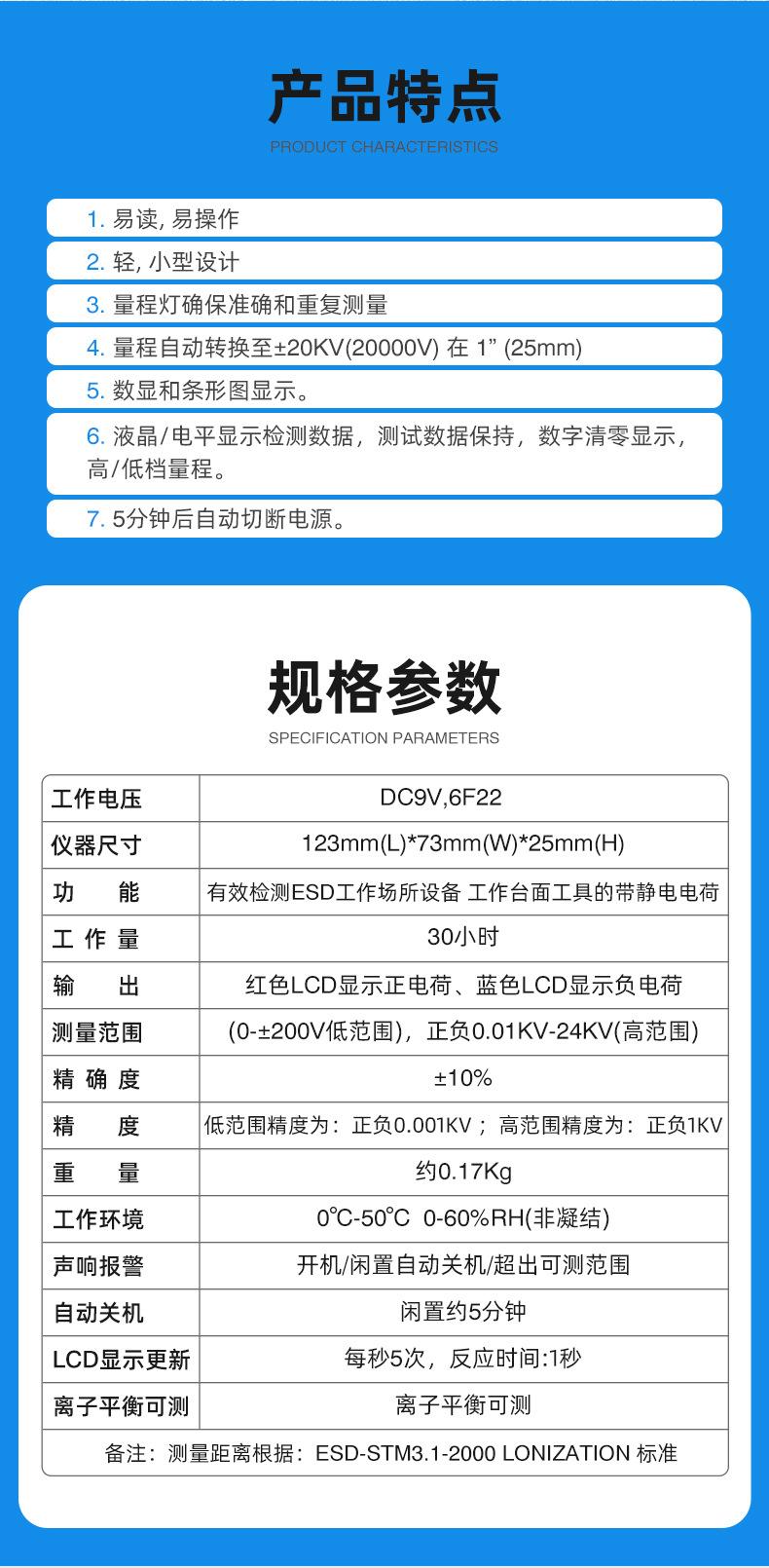 CHUERA-003-静电测试仪_02.jpg