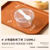 Taza de Gelatina de Leche de Coco, Taza Especial para Postre de Leche de Doble Piel, Taza Desechable para Yogur de Frutas, Caja de Empaque con Cuchara, Horneado