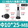 Tornillo de tapón métrico Pengchi grado 12.9 M5M6M8M10M12M16M20 limitador de altura de hombro de hombro Tornillo